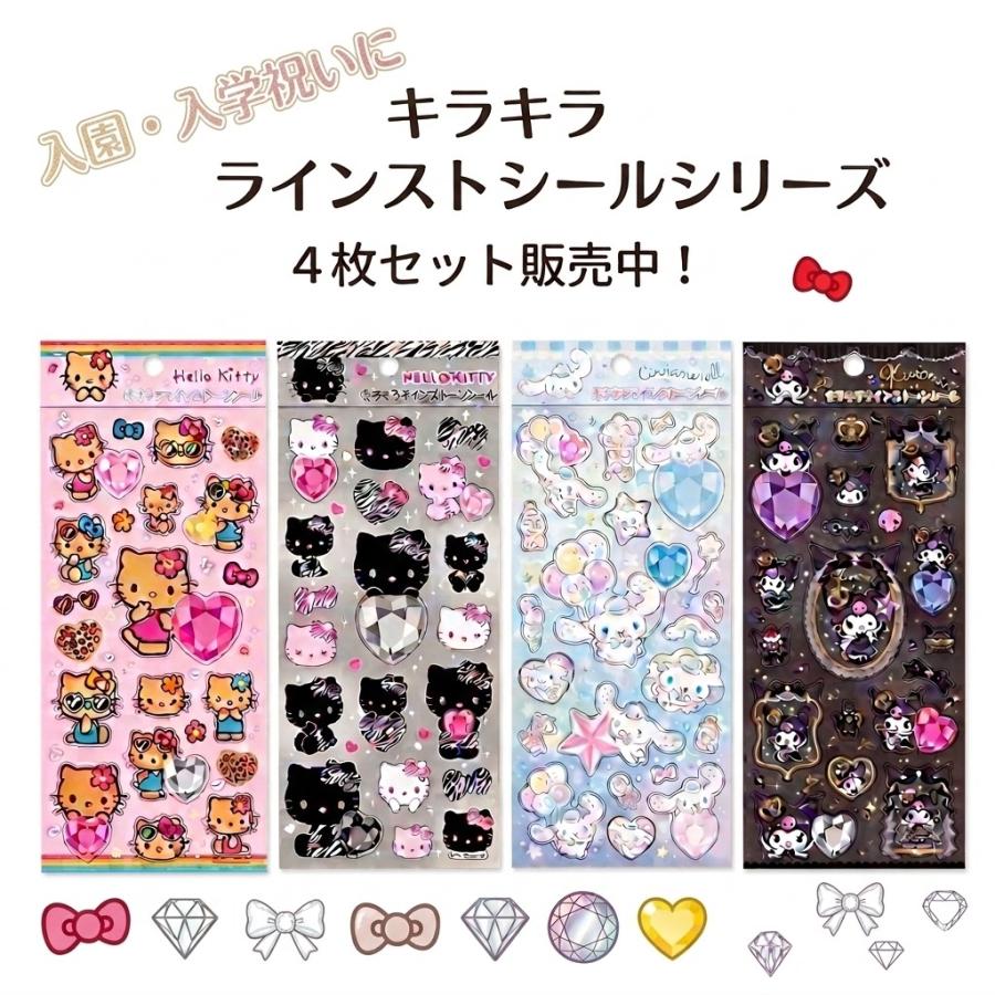 ハローキティ サンリオキャラクターズ キラキララインストーンシール