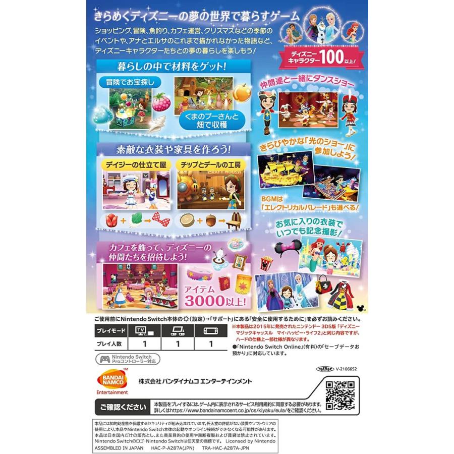 Nintendo Switch 【新品】NSW ディズニーマジックキャッスル