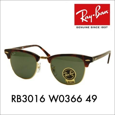 Ray-Ban レイバン サングラス 純正レンズ対応 RB3016 W0366 49 Ray-Ban レイバン サングラス 純正レンズ対応 RB3016 W0366 49