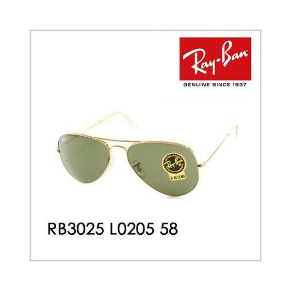 レイバン サングラス 純正レンズ対応 RB3025 L0205 58 アビエイターAVIATOR クラシックメタル Ray-Ban | Ray-Ban