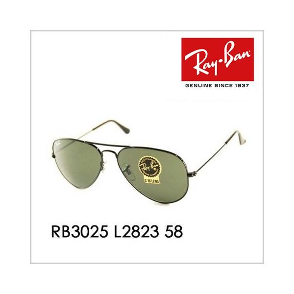 Ray-Ban（レイバン） サングラス 純正レンズ対応 RB3025 L2823 58