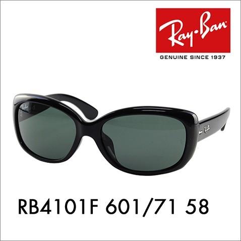 レイバン サングラス 純正レンズ対応 RB4101F 601/71 58 ジャッキーオー JACKIE OHH Ray-Ban : 10000043  : ワッツアップ - 通販 - Yahoo!ショッピング