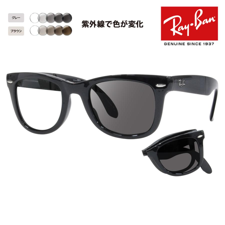 Ray Ban レイバン 折りたたみ式サングラス-