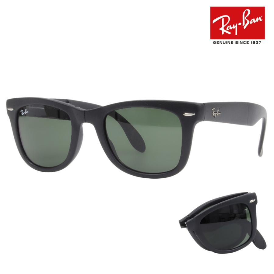 レイバン サングラス 純正レンズ対応 RB4105 601S 50 ウェイファーラー WayFarer Folding(折りたたみ式) Ray-Ban｜upup