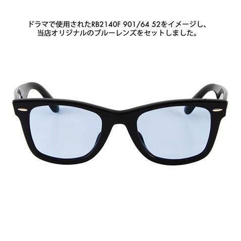 度付き対応可 レイバン サングラス オリジナルレンズセット RB2140F 901 52 54 Ray-Ban ウェイファーラー ライトカラー 901/64 90164｜upup｜02