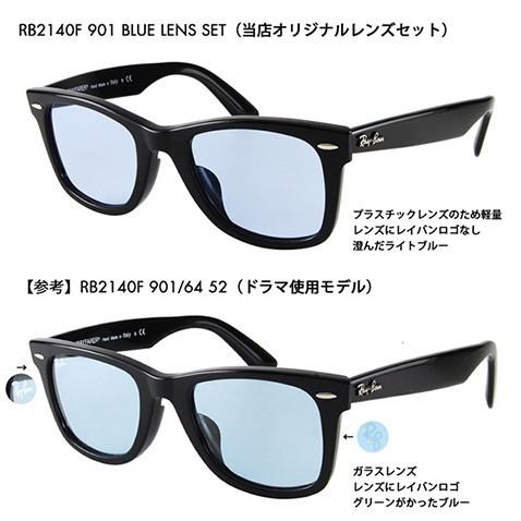 Ray-Ban 度付き対応可 レイバン サングラス オリジナルレンズ Ray-Ban 度付き対応可 レイバン サングラス オリジナルレンズ