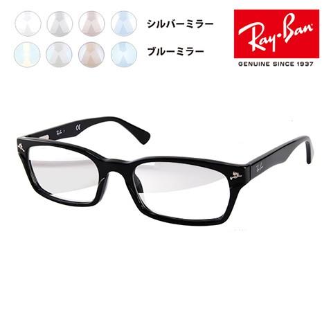 Ray-Ban レイバン メガネフレーム サングラス ライトミラー Ray-Ban レイバン メガネフレーム サングラス ライトミラー