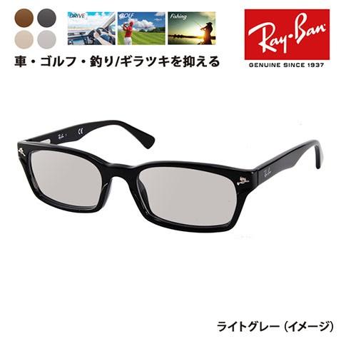 Ray-Ban レイバン メガネ フレーム サングラス 偏光レンズセット Ray-Ban レイバン メガネ フレーム サングラス 偏光レンズセット