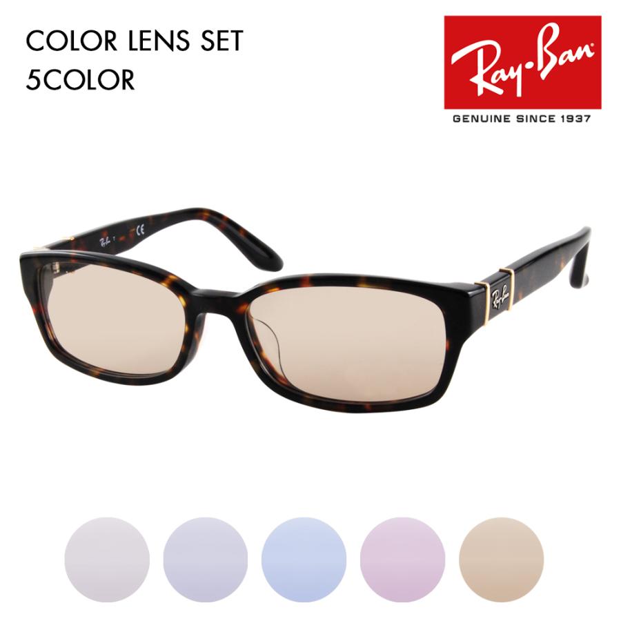 RAY-BAN レイバン xravs サングラス・メガネ Ray-Ban レイバン カラーレンズセット サングラス メガネ RayBan