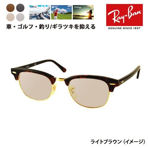 Ray-Ban レイバン メガネ フレーム サングラス 偏光レンズセット Ray-Ban レイバン メガネ フレーム サングラス 偏光レンズセット
