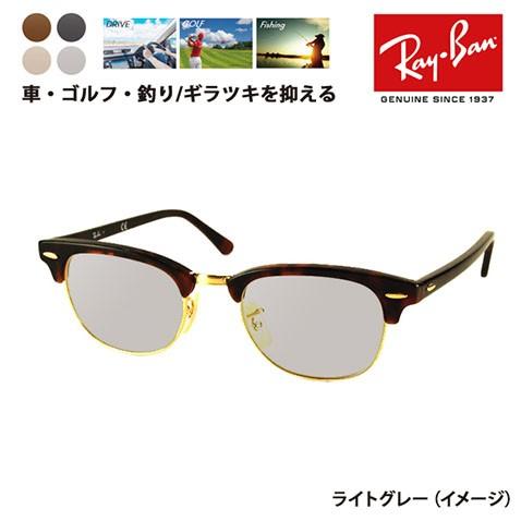 Ray-Ban レイバン メガネ フレーム サングラス 偏光レンズセット Ray-Ban レイバン メガネ フレーム サングラス 偏光レンズセット