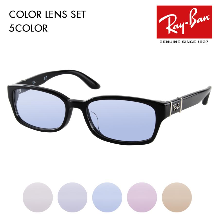 Ray-Ban レイバン カラーレンズセット サングラス メガネ RayBan Ray-Ban レイバン カラーレンズセット サングラス メガネ RayBan