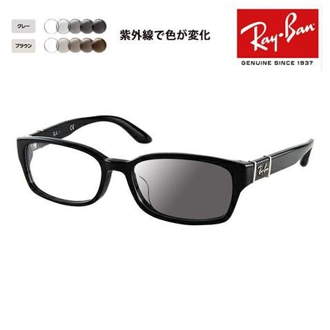 Ray-Ban レイバン メガネ フレーム サングラス 調光レンズセット Ray-Ban レイバン メガネ フレーム サングラス 調光レンズセット