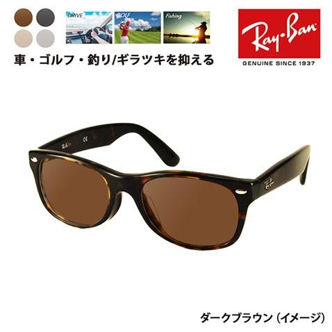 Ray-Ban（レイバン） メガネ フレーム サングラス 偏光レンズセット