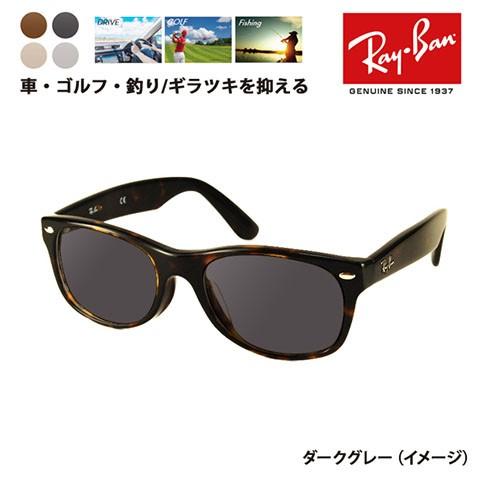 Ray-Ban（レイバン） メガネ フレーム サングラス 偏光レンズセット
