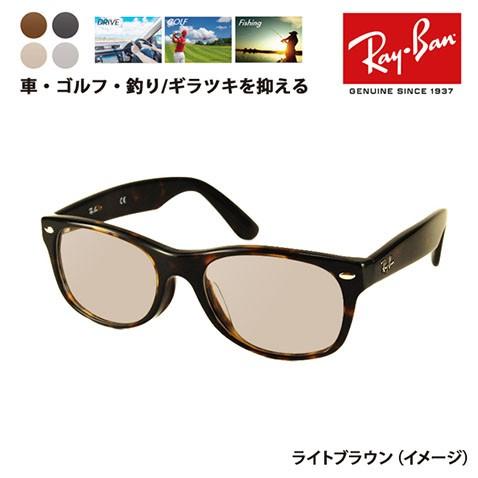 Ray-Ban（レイバン） メガネ フレーム サングラス 偏光レンズセット