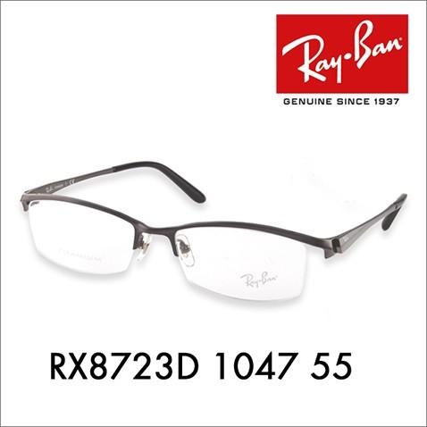 アウトレット レイバン Ray-Ban RayBan RX8723D 1047 55 メガネ フレーム ナイロール | Ray-Ban