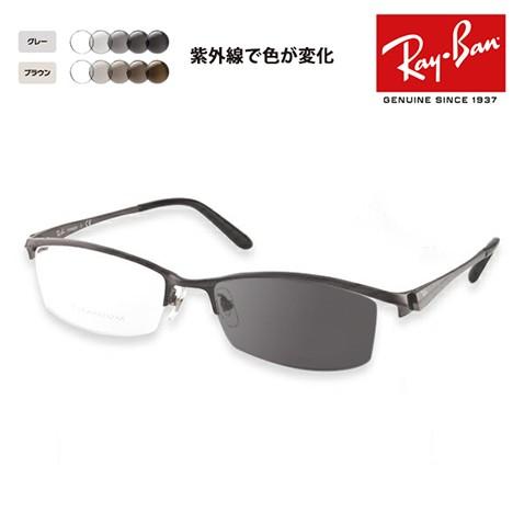 Ray-Ban レイバン メガネ フレーム サングラス 調光レンズセット Ray-Ban レイバン メガネ フレーム サングラス 調光レンズセット