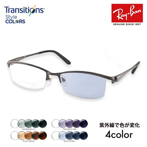 Ray-Ban レイバン メガネ フレーム サングラス 調光レンズセット Ray-Ban レイバン メガネ フレーム サングラス 調光レンズセット