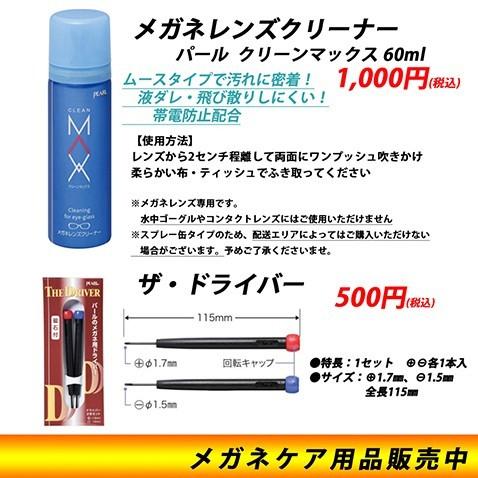 PlusMix プラスミックス メガネ フレーム PX-13717 045 54 PlusMix プラスミックス メガネ フレーム PX-13717 045 54
