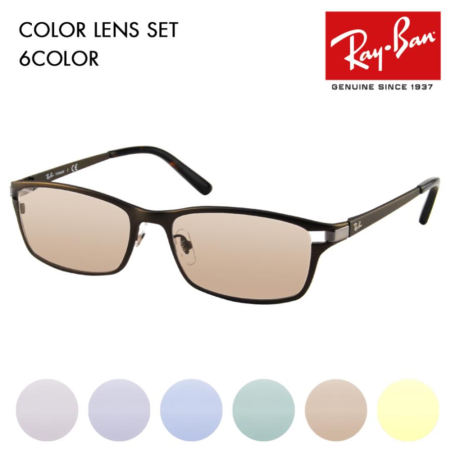Ray-Ban レイバン カラーレンズセット サングラス メガネ RayBan Ray-Ban レイバン カラーレンズセット サングラス メガネ RayBan
