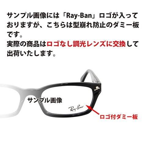 Ray-Ban レイバン メガネ フレーム サングラス 調光レンズセット Ray-Ban レイバン メガネ フレーム サングラス 調光レンズセット