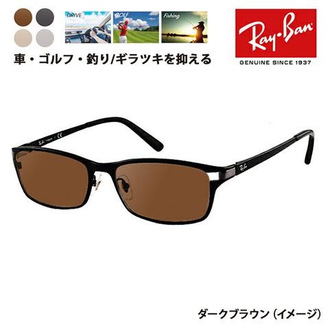 Ray-Ban レイバン メガネ フレーム サングラス 偏光レンズセット Ray-Ban レイバン メガネ フレーム サングラス 偏光レンズセット