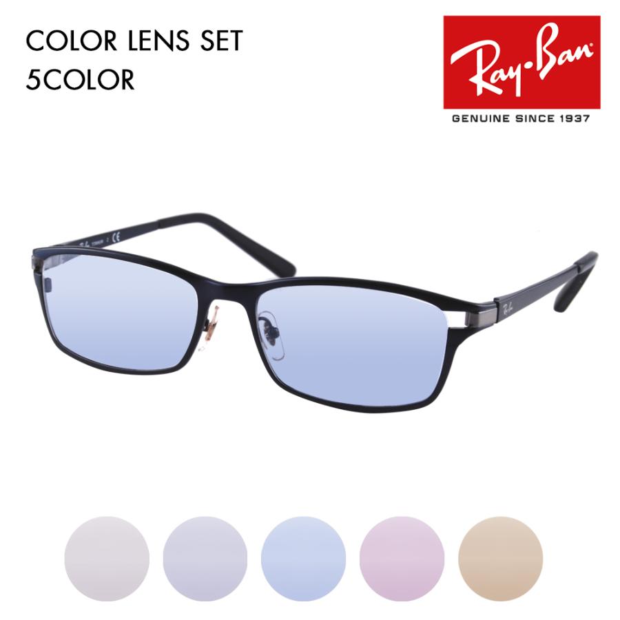 Ray-Ban（レイバン） カラーレンズセット サングラス メガネ Ray-Ban