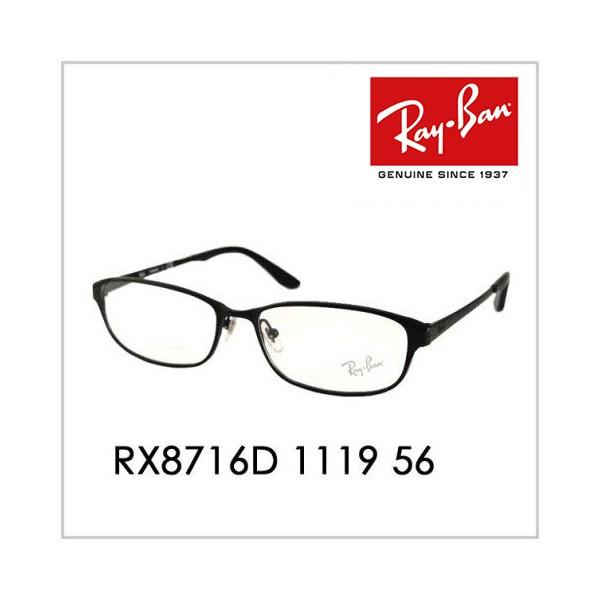 正規代理店 レイバン Ray-Ban 最新な RayBan RX8716D 56 1119 メガネフレーム
