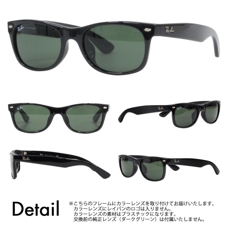 Ray-Ban 度付き対応可 レイバン カラーレンズセット サングラス