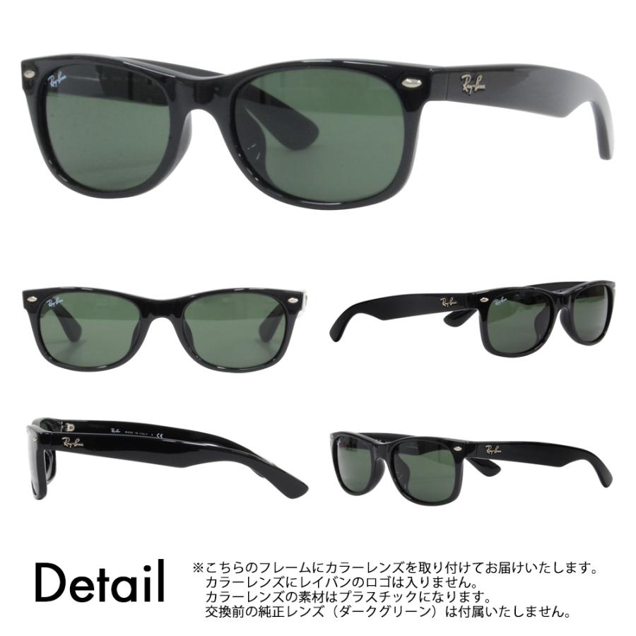 度付き対応可 レイバン カラーレンズセット サングラス Ray-Ban RayBan RB2132F 901 901L 52 55 58 ニュー ウェイファーラー NEW WAYFARER フルフィット｜upup｜08