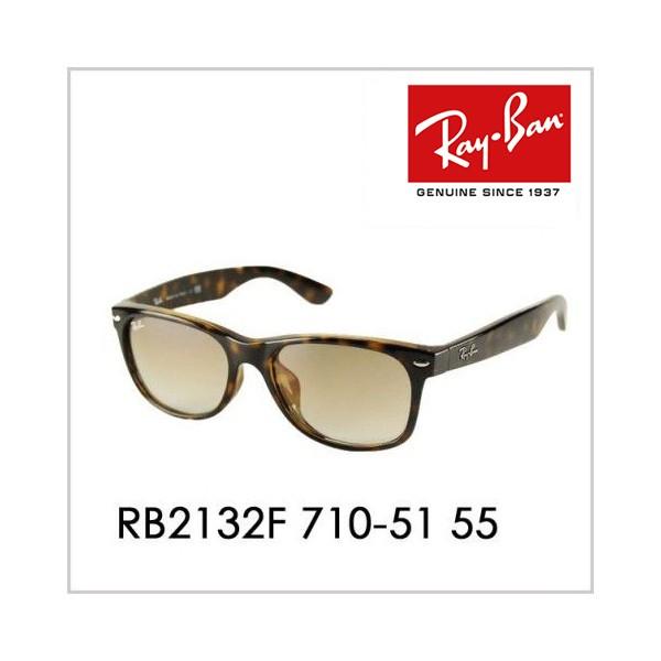 Ray-Ban（レイバン） サングラス 純正レンズ対応 RB2132F 710/51 55