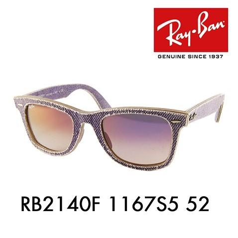 オススメ価格 レイバン サングラス RB2140F 1167S5 52 ウェイファーラー WayFarer Ray-Ban | Ray-Ban