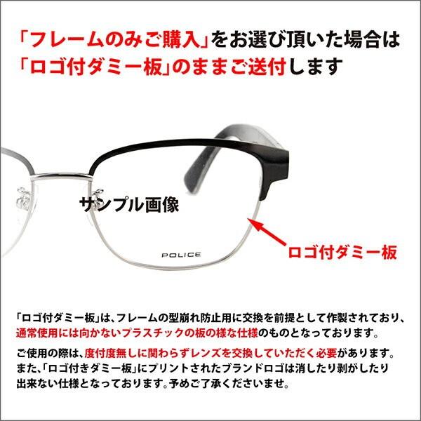 POLICE（ポリス） メガネフレーム POLICE VPL755J 0S11 52 伊達眼鏡