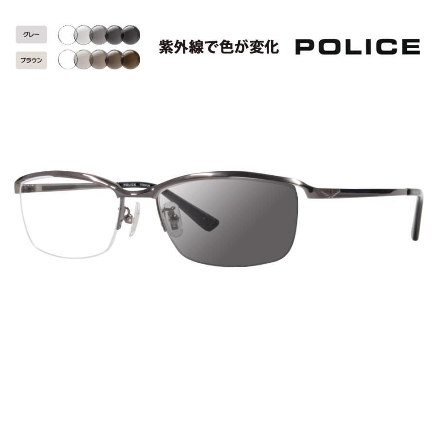 POLICE ポリス メガネフレーム サングラス 調光レンズセット POLICE ポリス メガネフレーム サングラス 調光レンズセット