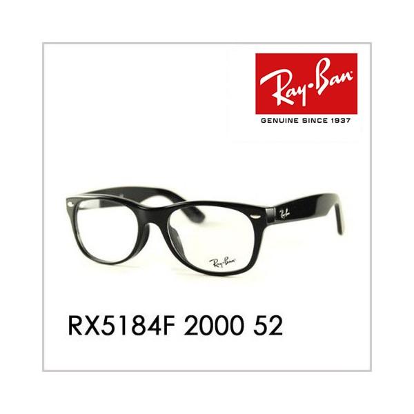 アウトレット レイバン Ray-Ban RayBan RX5184F 2000 52 ウェイファーラー WAYFARER メガネ フレーム 純正レンズ対応黒縁 セル | Ray-Ban