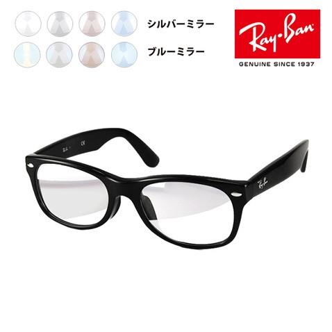 Ray-Ban レイバン メガネフレーム サングラス ライトミラー Ray-Ban レイバン メガネフレーム サングラス ライトミラー