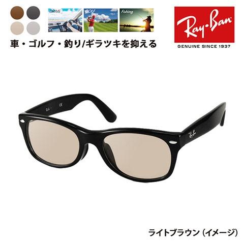 Ray-Ban（レイバン） メガネ フレーム サングラス 偏光レンズセット