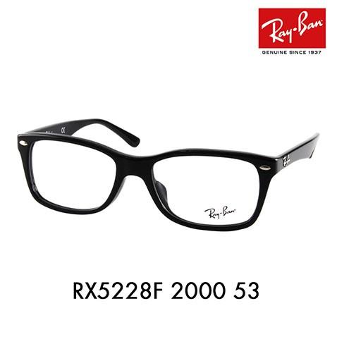 レイバン Ray-Ban RayBan RX5228F 2000 53 メガネ フレーム 純正レンズ対応