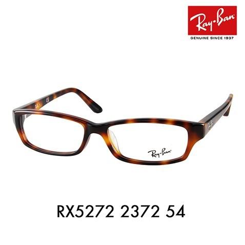 Ray-Ban アウトレット レイバン RayBan RX5272 2372 54 メガネ Ray-Ban アウトレット レイバン RayBan RX5272 2372 54 メガネ