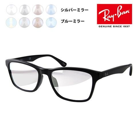 Ray-Ban レイバン メガネフレーム サングラス ライトミラー Ray-Ban レイバン メガネフレーム サングラス ライトミラー
