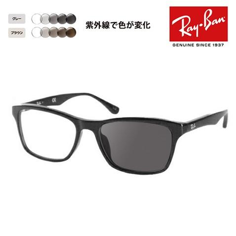 レイバン メガネ フレーム サングラス 調光レンズセット RX5279F 2000 55 Ray-Ban フルフィッティングモデル｜upup