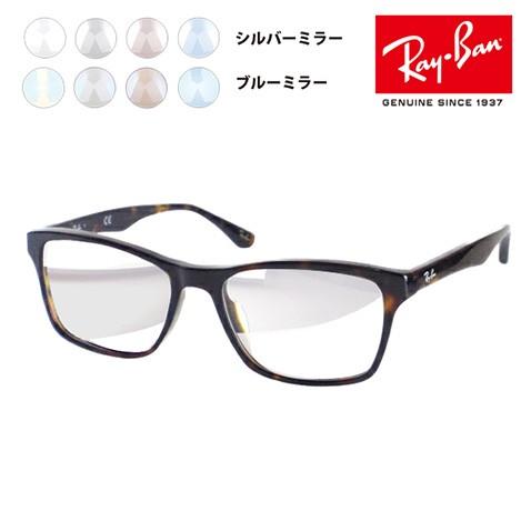 Ray-Ban アウトレット レイバン メガネフレーム サングラス Ray-Ban アウトレット レイバン メガネフレーム サングラス