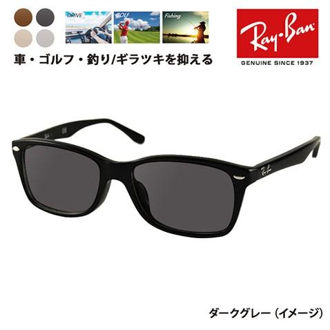Ray-Ban レイバン メガネ フレーム サングラス 偏光レンズセット