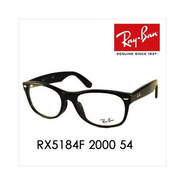 レイバン Ray-Ban RayBan RX5184F 2000 54 メガネ フレーム 純正レンズ対応 黒縁 セル | Ray-Ban