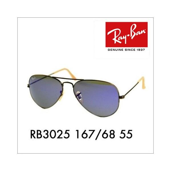 オススメ価格 レイバン サングラス 純正レンズ対応 RB3025 167/68 55 アビエーター Aviator Large Metal ミラー Ray-Ban | Ray-Ban