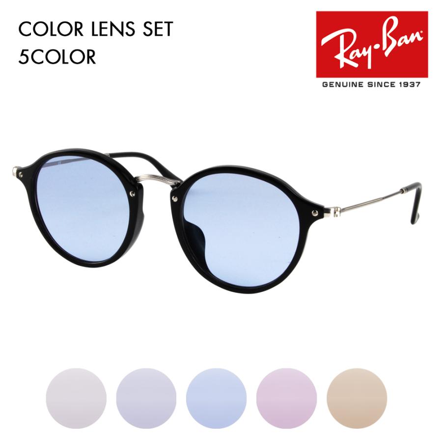 生産終了モデル レイバン カラーレンズセット サングラス メガネ Ray-Ban RayBan RX2447VF 2000 49 ラウンド ボストン セル メガネ フレーム｜upup