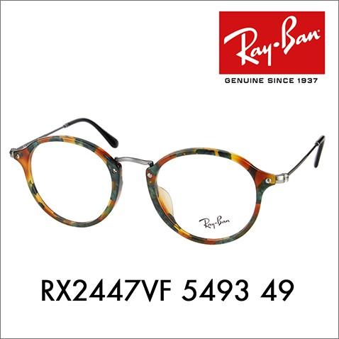 Ray-Ban（レイバン） アウトレット Ray-Ban RayBan RX2447VF 5493 49