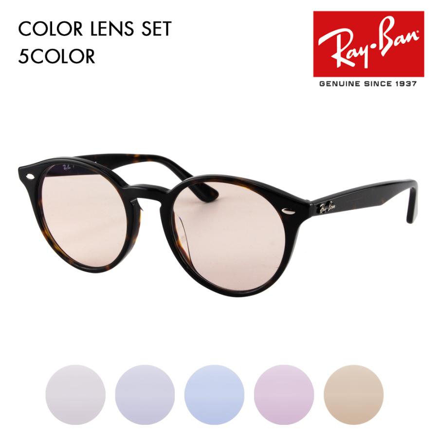 レイバン カラーレンズセット サングラス メガネ Ray-Ban RayBan RX2180VF 2012 51 メガネフレーム 伊達メガネ 眼鏡  ROUND ボストン 丸 : 10003362-color : ワッツアップ - 通販 - Yahoo!ショッピング