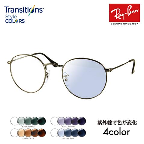 Ray-Ban レイバン メガネ フレーム サングラス 調光レンズセット Ray-Ban レイバン メガネ フレーム サングラス 調光レンズセット
